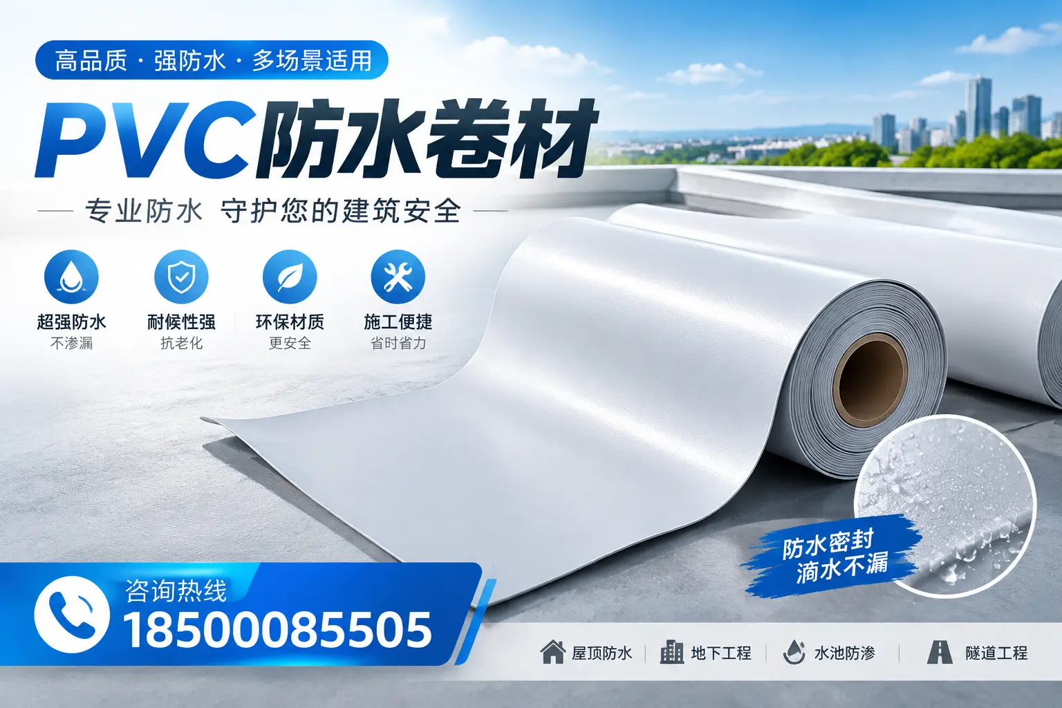 PVC防水卷材的市场竞争分析，承德品牌选择参考